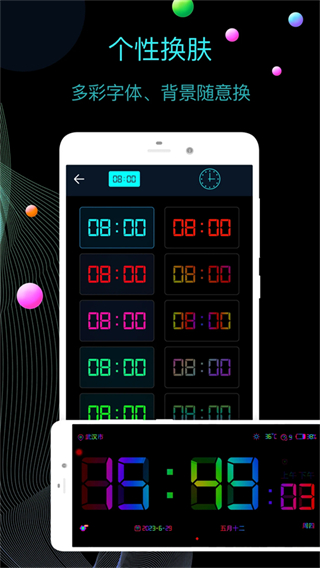 冪寶全屏?xí)r鐘 v12.7.57安卓版 1