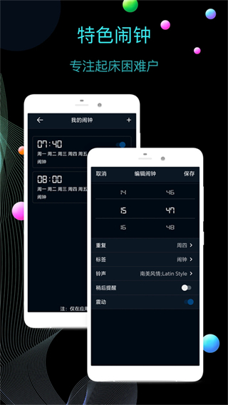 冪寶全屏?xí)r鐘 v12.7.57安卓版 0