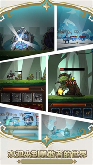 勇敢者戰(zhàn)爭(zhēng)無(wú)廣告 v1.0 3