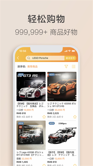 樂淘Letao v2.1.15 1