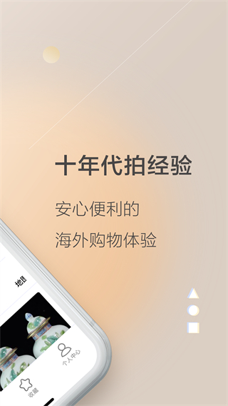 樂淘Letao v2.1.15 2