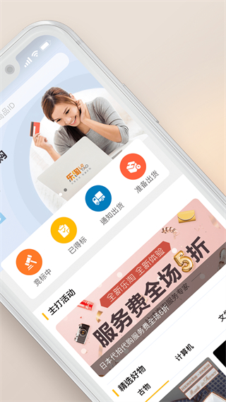 樂淘Letao v2.1.15 3