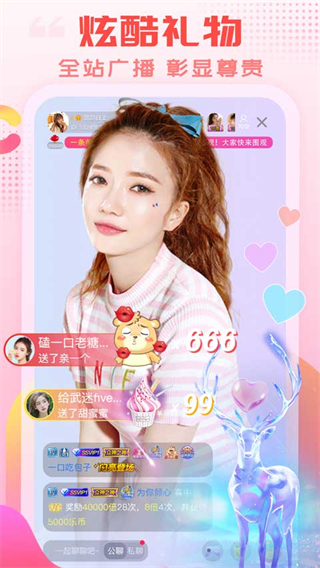 樂嗨秀場最新版 v4.0.1安卓版 1