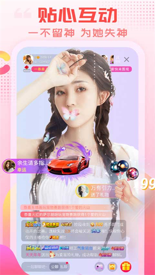 樂嗨秀場最新版 v4.0.1安卓版 3