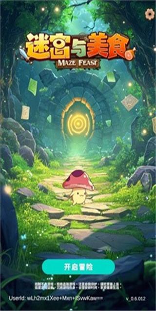 迷宮與美食免廣告版 v0.6.012 3