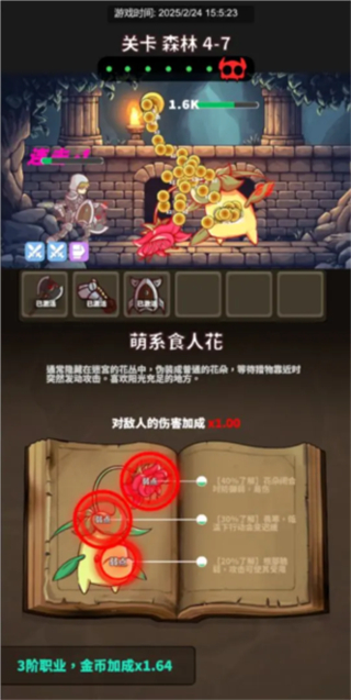 迷宮與美食免廣告版 v0.6.012 2