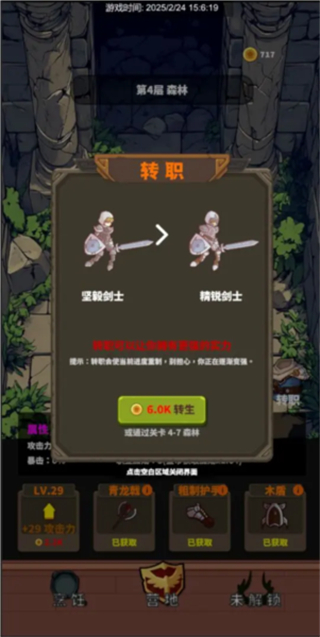 迷宮與美食免廣告版 v0.6.012 0