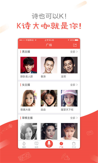 全民K詩朗誦版 v2.6.24 2
