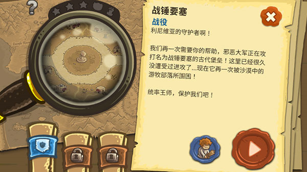 王國保衛(wèi)戰(zhàn)2前線無限鉆石 v6.4.18 3