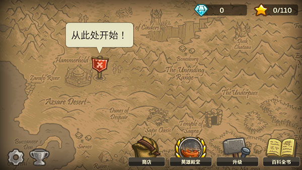 王國保衛(wèi)戰(zhàn)2前線無限鉆石 v6.4.18 0
