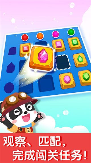 寶寶巴士奇妙數(shù)學(xué)邏輯 v9.89.99.00 安卓版 1