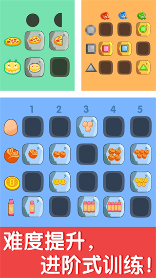 寶寶巴士奇妙數(shù)學(xué)邏輯 v9.89.99.00 安卓版 3