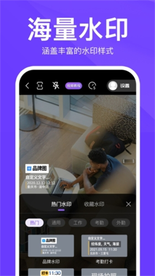 定制水印時間相機安卓版 v1.4.4 手機版 3