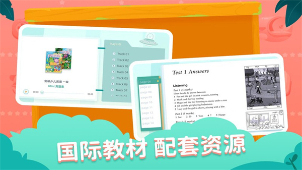 劍津教育 v2.10.8 1