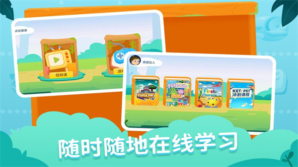 劍津教育 v2.10.8 2