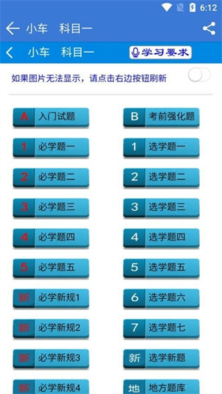 全安一點通app免費版 v9.0.14 3