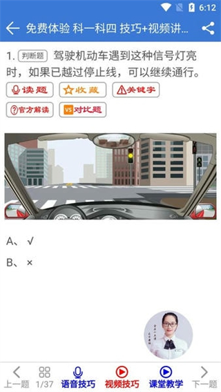 全安一點通app免費版 v9.0.14 2