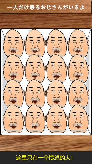 憤怒的大叔游戲中文版 v2.2.2 2