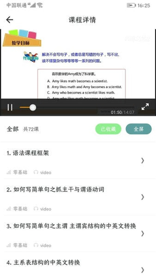 英語(yǔ)語(yǔ)法精講app免費(fèi)版 v6.6 2