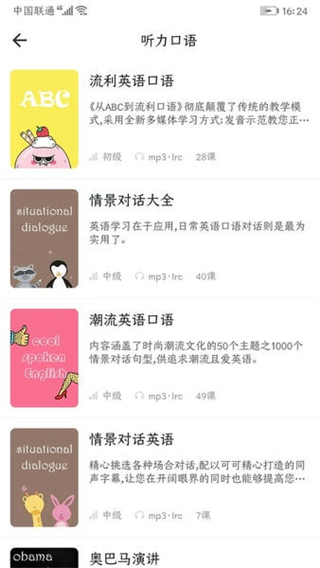 英語(yǔ)語(yǔ)法精講app免費(fèi)版 v6.6 0