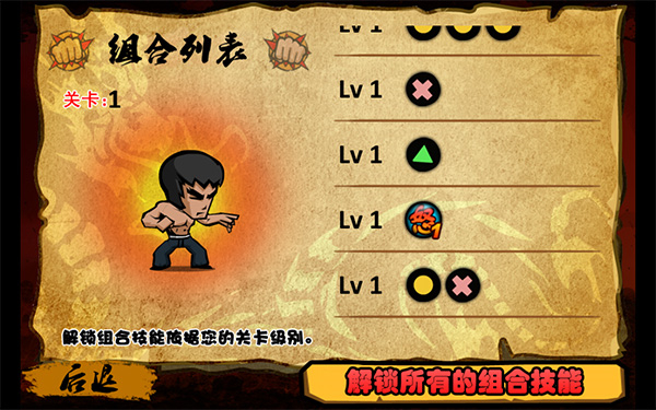 功夫戰(zhàn)士中文無限金幣版 v2.8 3