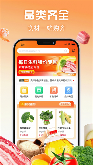 萬(wàn)物皆烤 v1.5.053 2