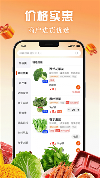 萬(wàn)物皆烤 v1.5.053 0
