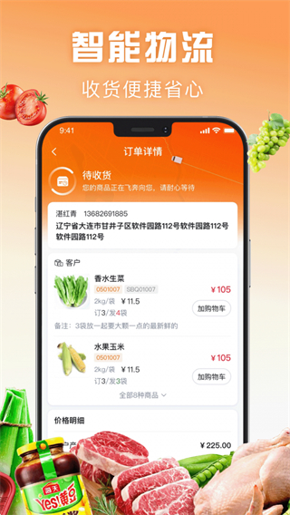 萬(wàn)物皆烤 v1.5.053 1
