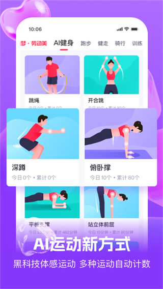 will趣動(dòng) v4.0.5 最新版 1