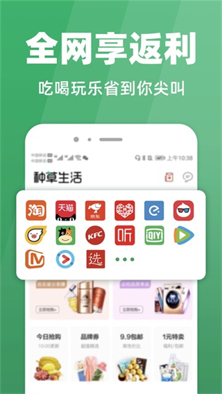 種草生活 v7.3.4 1