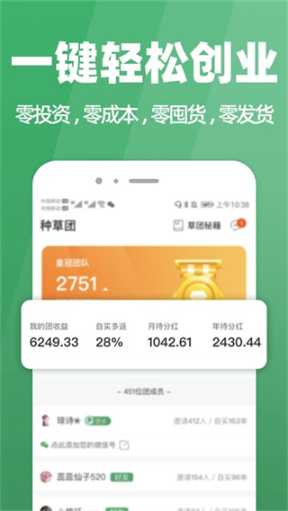 種草生活 v7.3.4 2