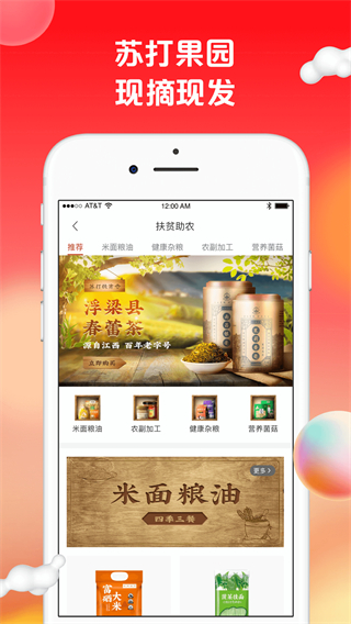 蘇打愛生活 v1.9.29 2