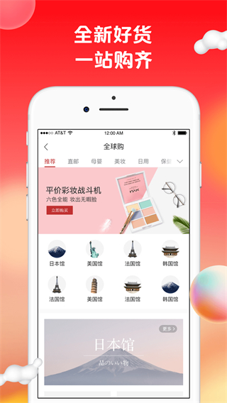 蘇打愛生活 v1.9.29 0