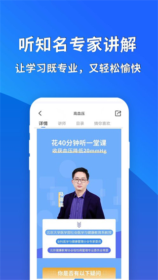 常識(shí)教育 v1.3.6 安卓版 0