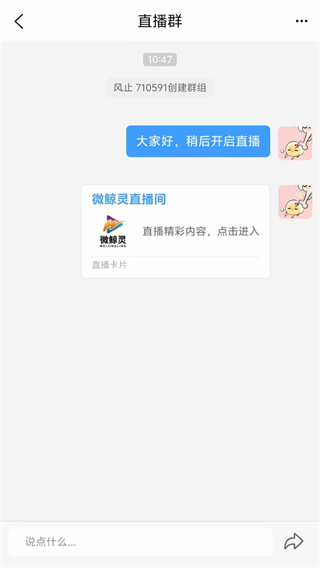 微鯨靈 v2.2.0 2