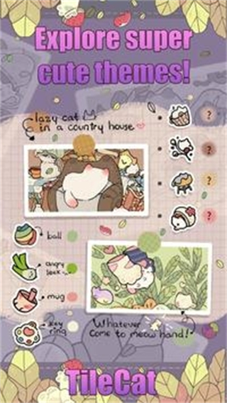瓷磚貓中文版 v0.3.1 3