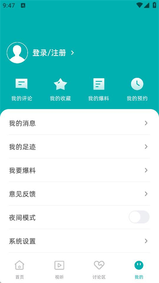 魅力平南客戶端 v2.9.195 0