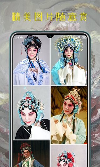 豫劇迷最新版 v1.6.1 最新版 0