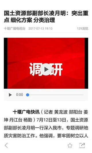 十堰廣電 v5.0.6 3