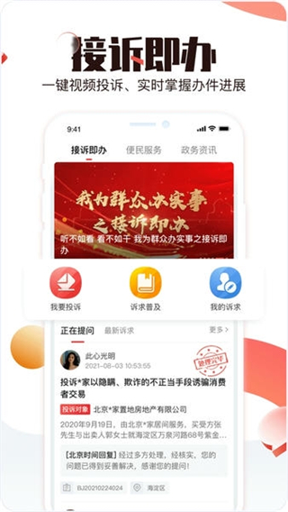 北京時(shí)間新聞客戶(hù)端 v11.4.0 2