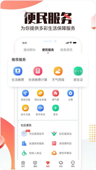 北京時(shí)間新聞客戶(hù)端 v11.4.0 3