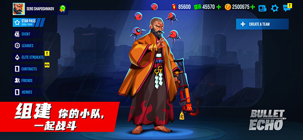 子彈回聲中文版免廣告下載 v7.6.0 2