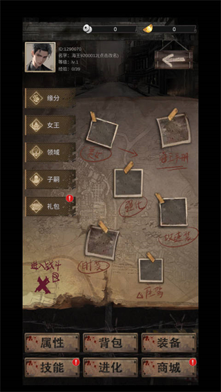 末世海王傳承無限金幣版 v1.1 4