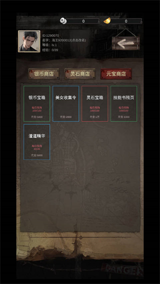 末世海王傳承無限金幣版 v1.1 2