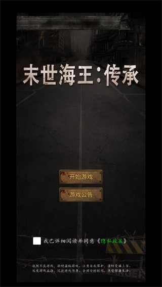 末世海王傳承無限金幣版 v1.1 0