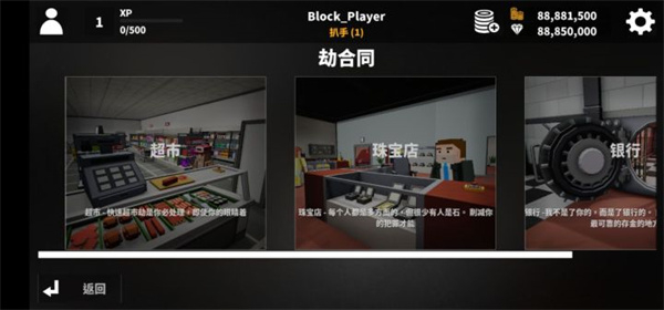 方塊收獲日內(nèi)置菜單MOD v0.9 0