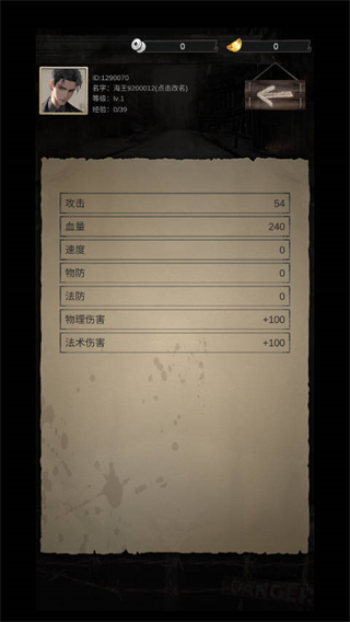 末世海王傳承免廣告版 v1.1 2