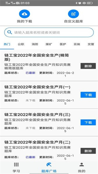 快搜搜題app最新版 v3.8.6 0