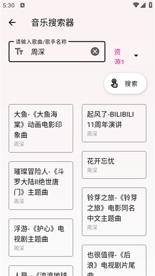 潮音樂(lè)app正版 v5.2.3 0