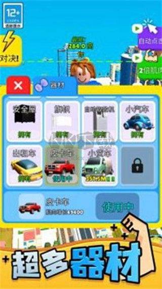 肌肉英雄無限金幣版 v189.1.1 2